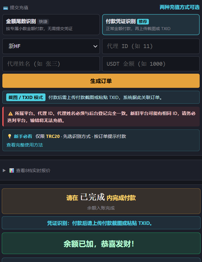 金额尾数方式的选择和资料填写页面